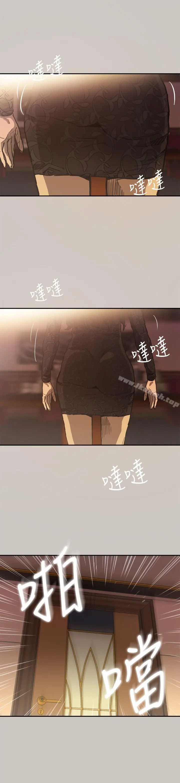 MAD:小姐与司机 - 第2话 - page 34