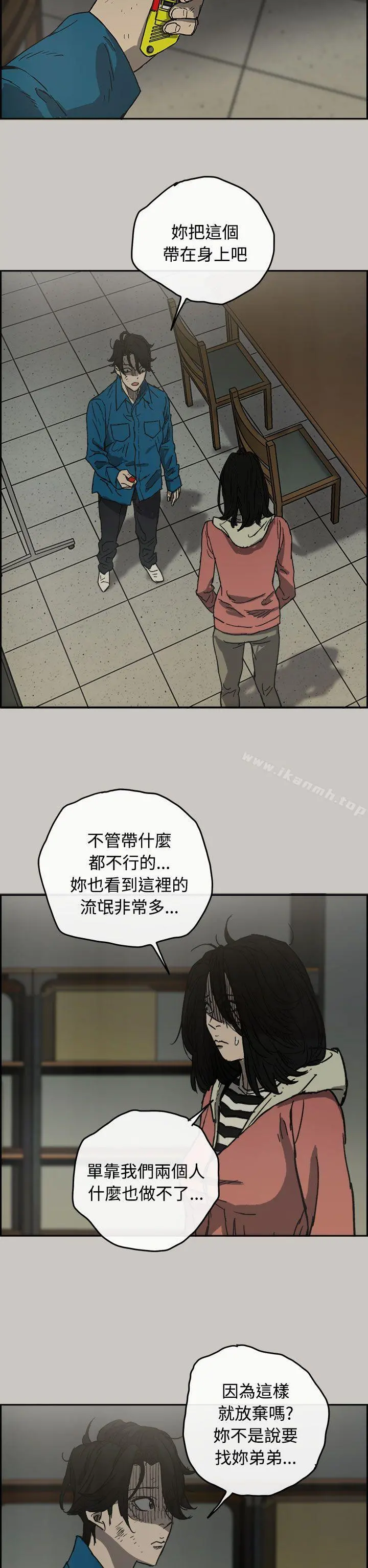 MAD:小姐与司机 - 第32话 - page 2