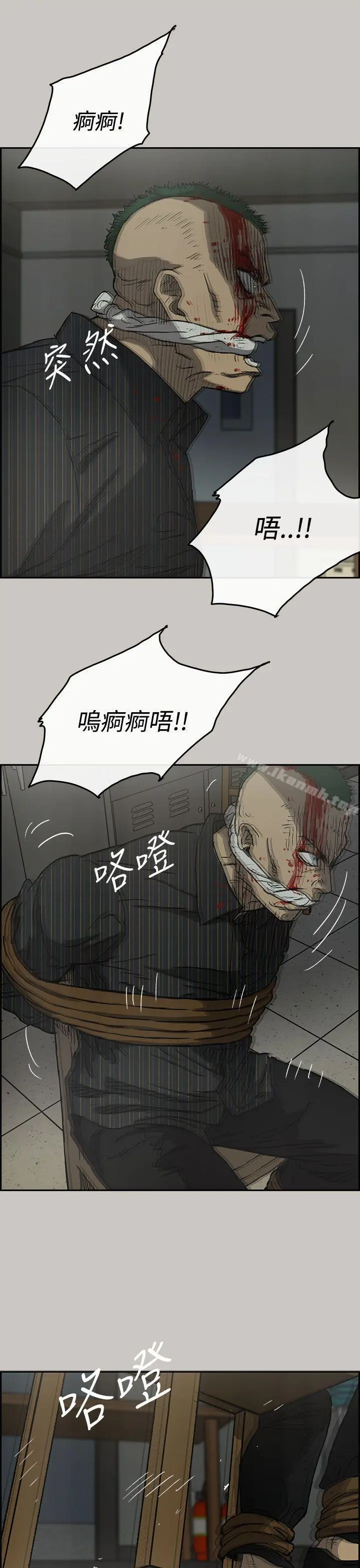 MAD:小姐与司机 - 第32话 - page 6