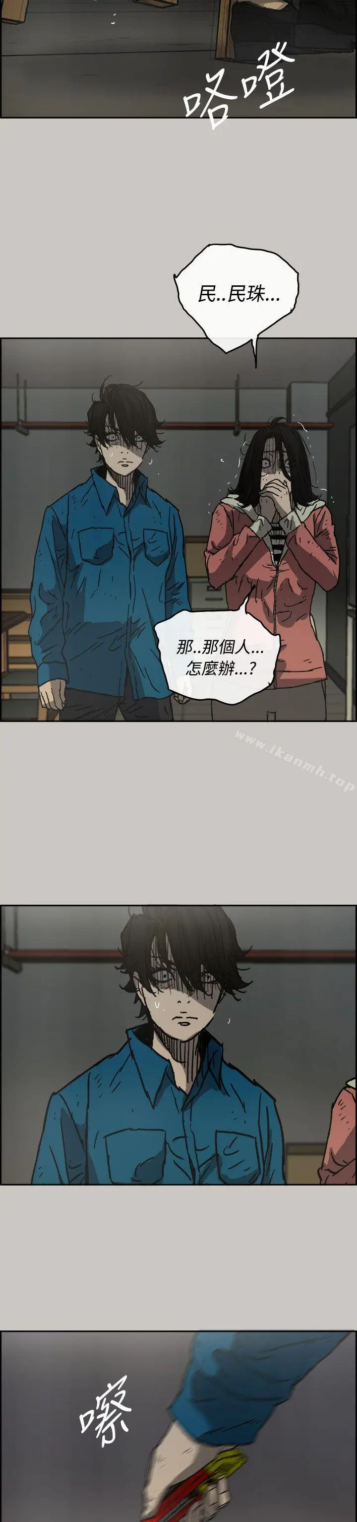 MAD:小姐与司机 - 第32话 - page 7