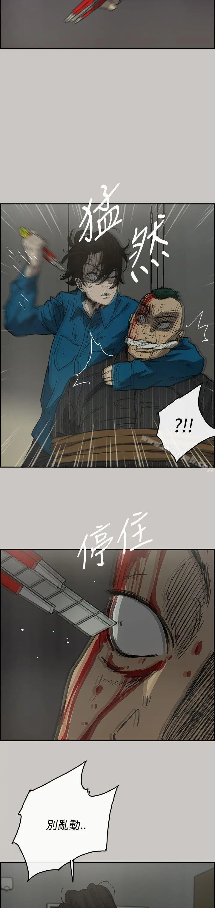 MAD:小姐与司机 - 第32话 - page 8