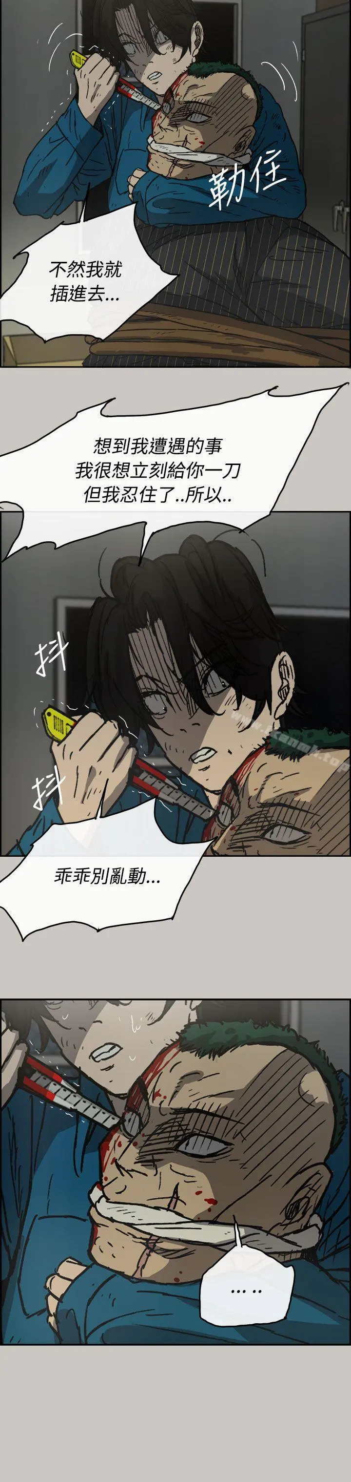MAD:小姐与司机 - 第32话 - page 9