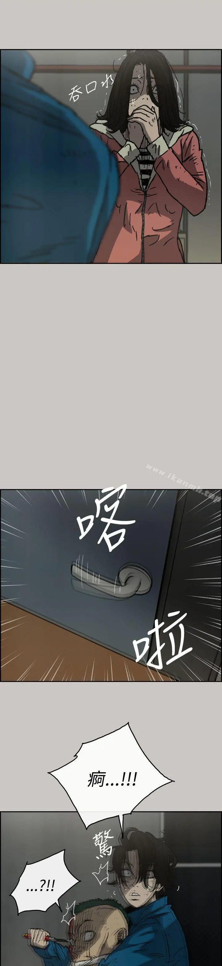 MAD:小姐与司机 - 第32话 - page 11