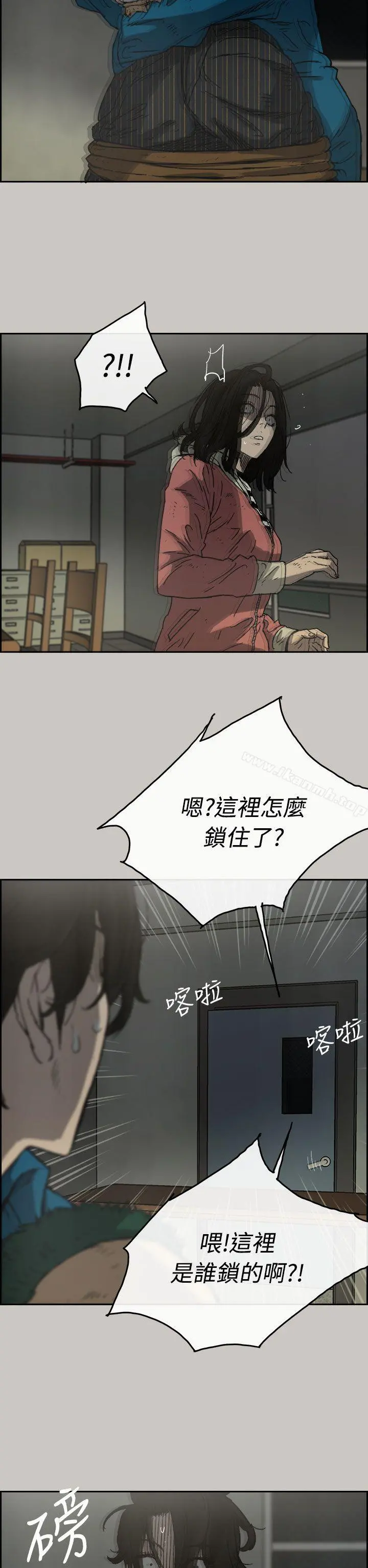 MAD:小姐与司机 - 第32话 - page 12