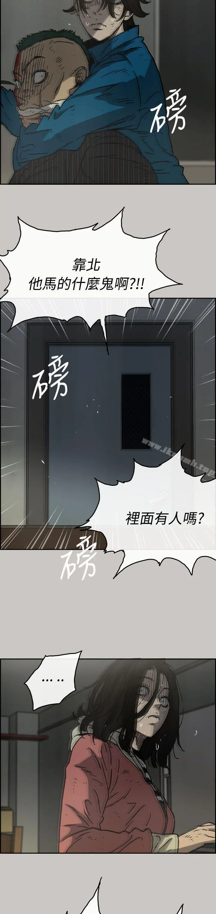 MAD:小姐与司机 - 第32话 - page 13