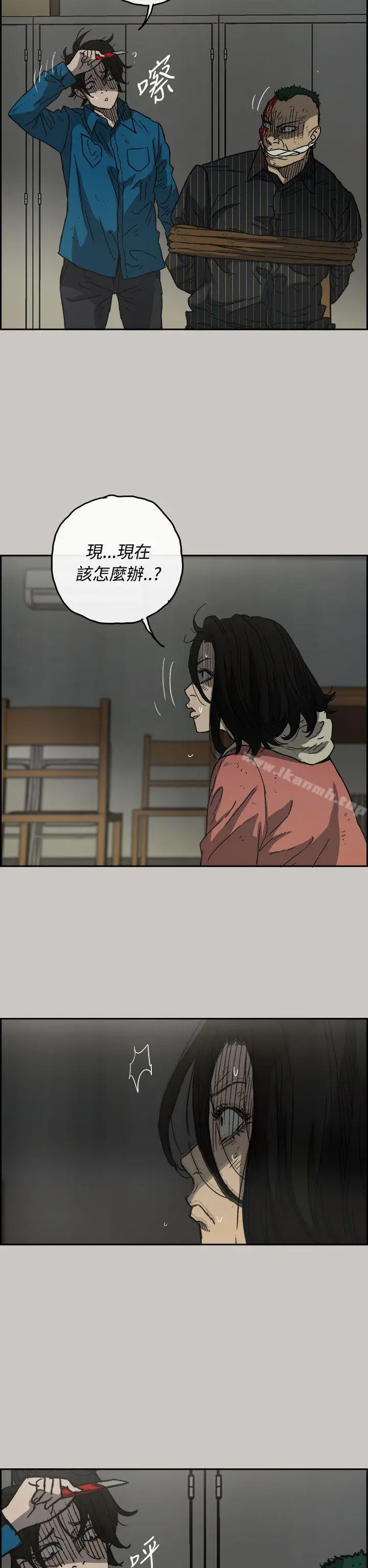 MAD:小姐与司机 - 第32话 - page 17