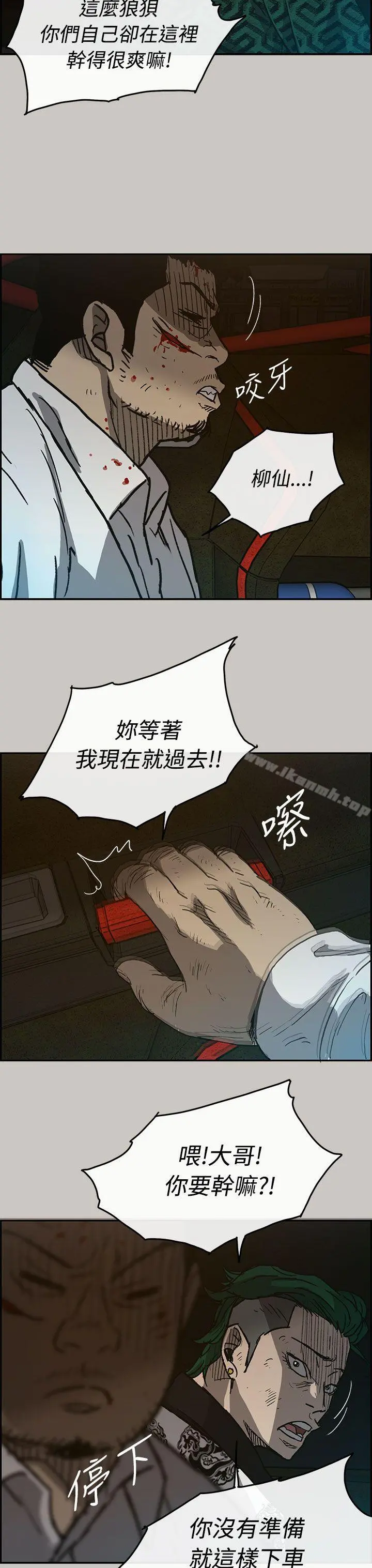 MAD:小姐与司机 - 第32话 - page 22