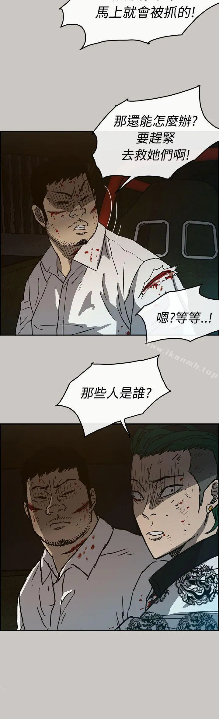 MAD:小姐与司机 - 第32话 - page 23