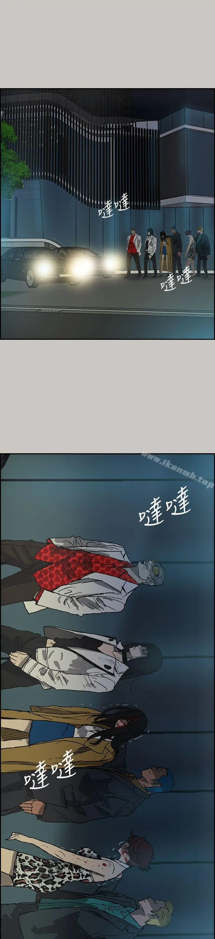 MAD:小姐与司机 - 第32话 - page 24