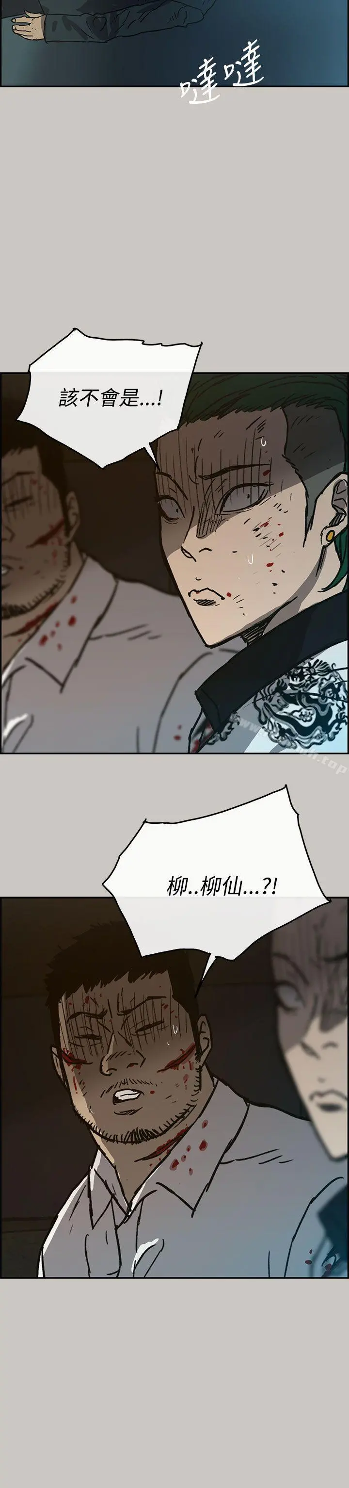 MAD:小姐与司机 - 第32话 - page 25
