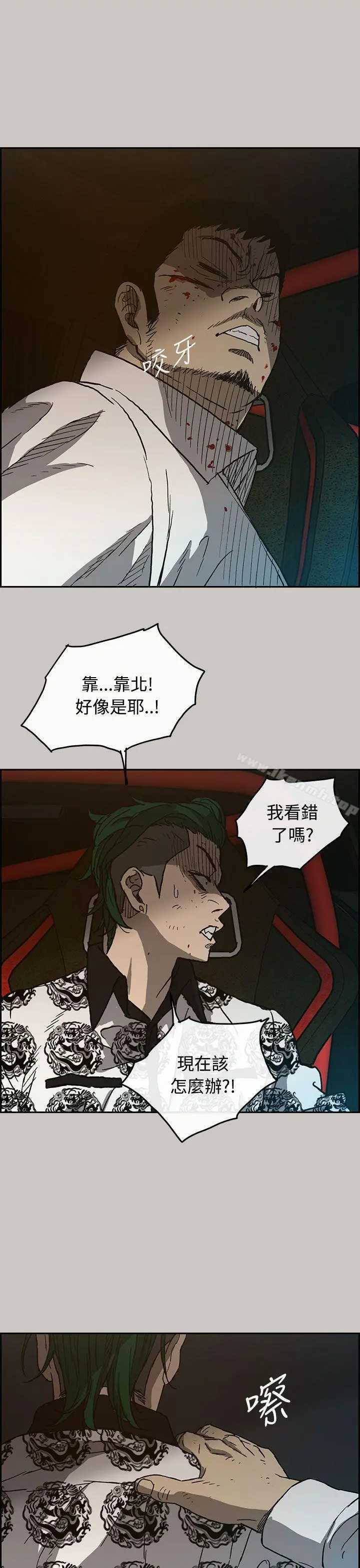 MAD:小姐与司机 - 第32话 - page 28