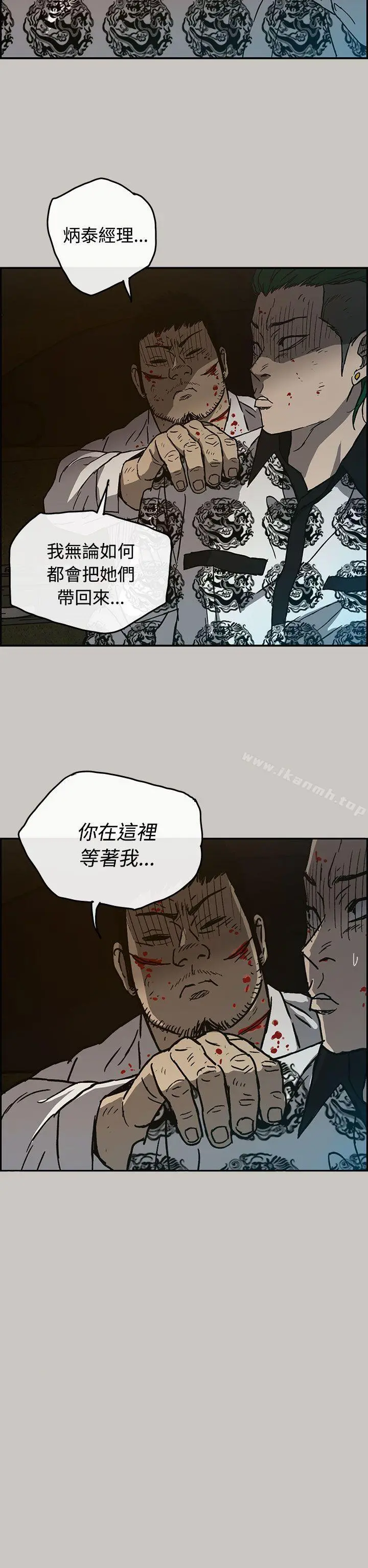 MAD:小姐与司机 - 第32话 - page 29