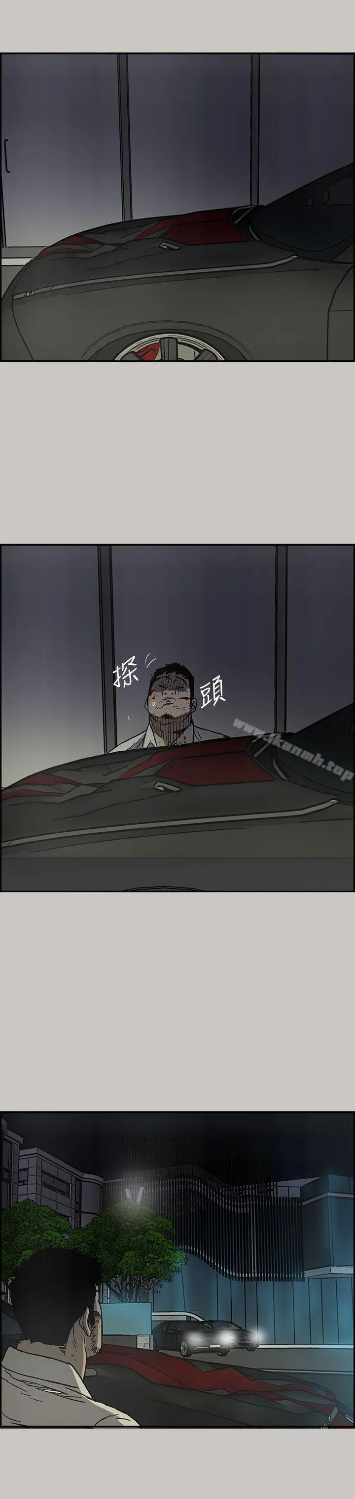 MAD:小姐与司机 - 第32话 - page 30