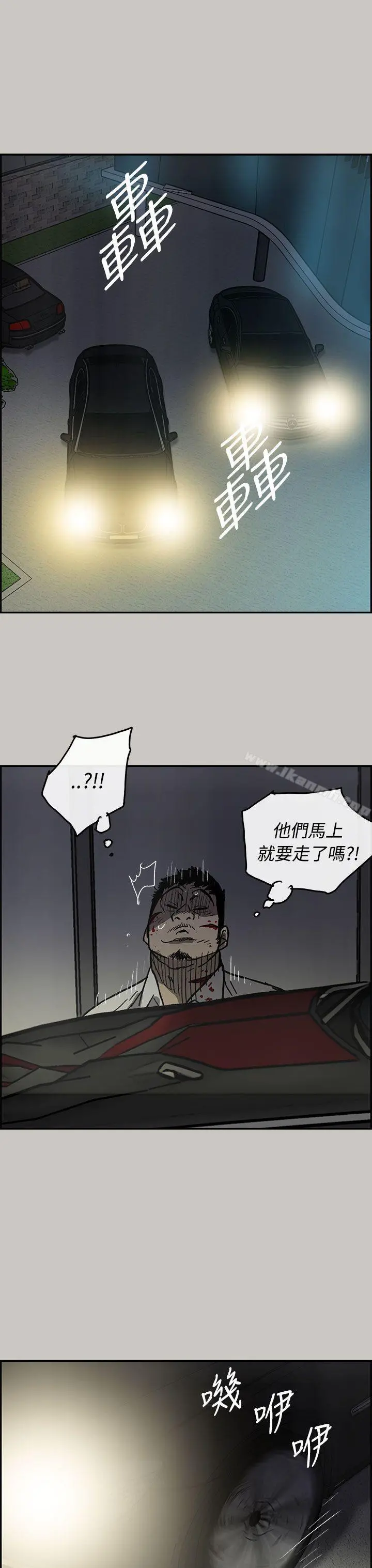 MAD:小姐与司机 - 第32话 - page 31