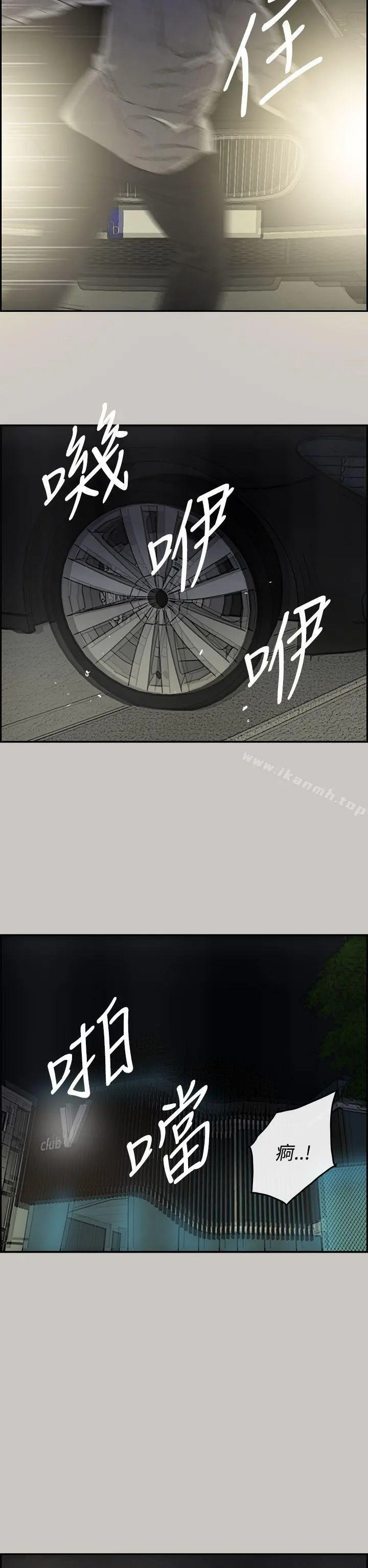 MAD:小姐与司机 - 第32话 - page 34