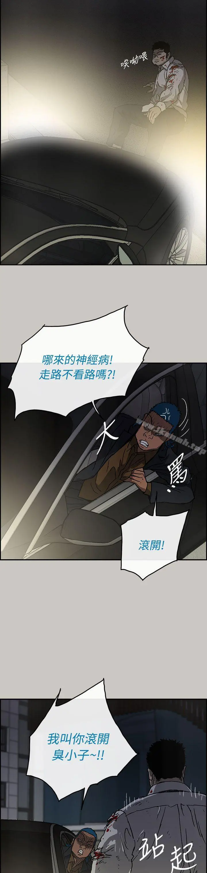 MAD:小姐与司机 - 第32话 - page 35