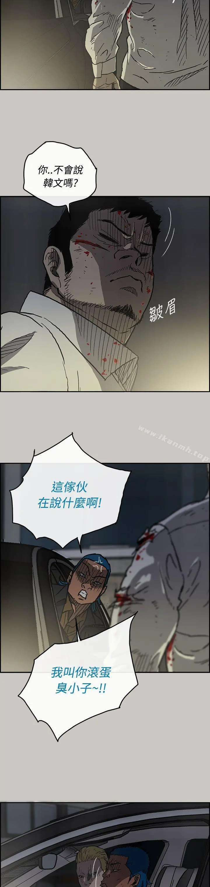 MAD:小姐与司机 - 第32话 - page 36