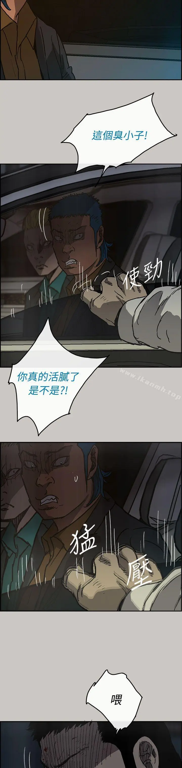 MAD:小姐与司机 - 第32话 - page 40