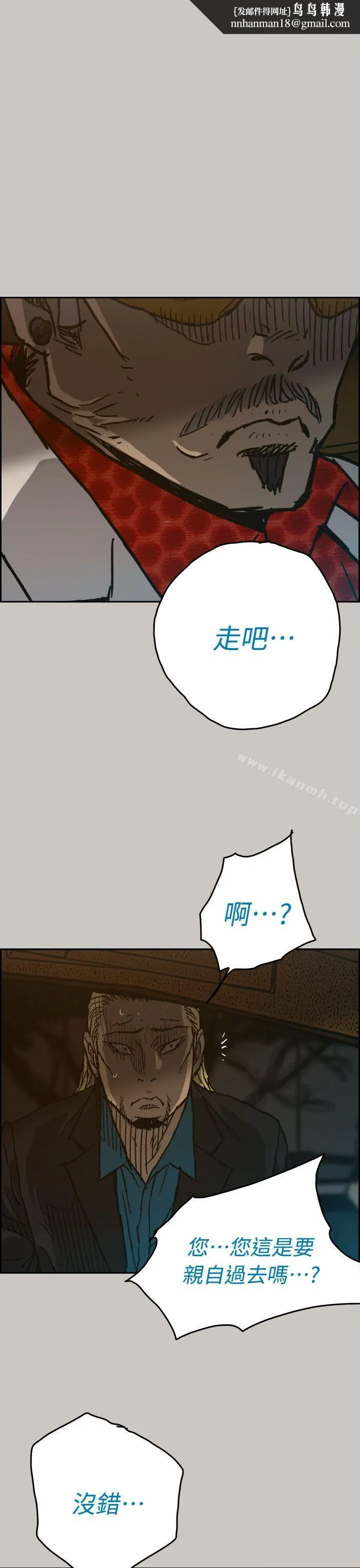 MAD:小姐与司机 - 第40话 - page 1