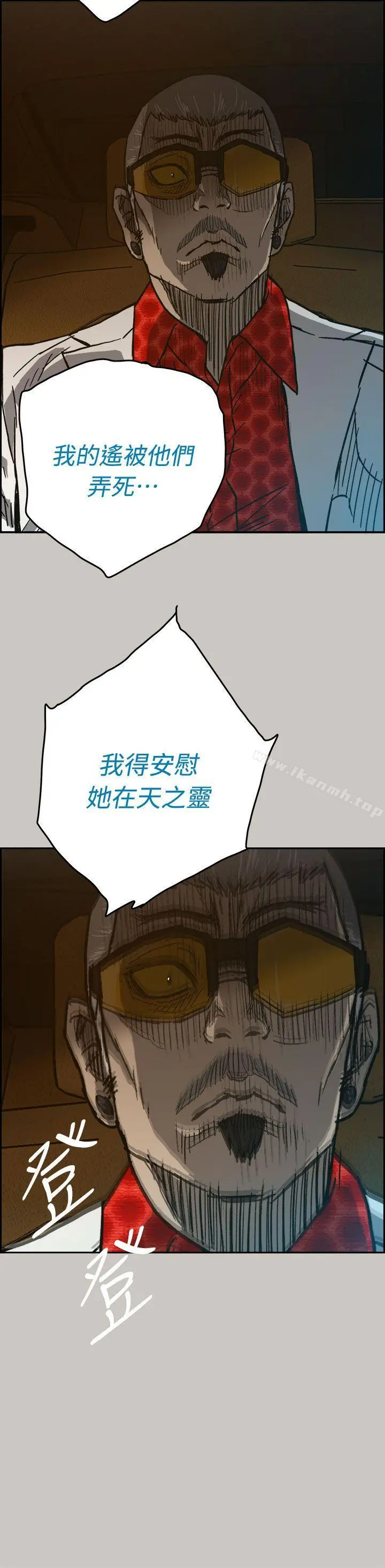 MAD:小姐与司机 - 第40话 - page 2
