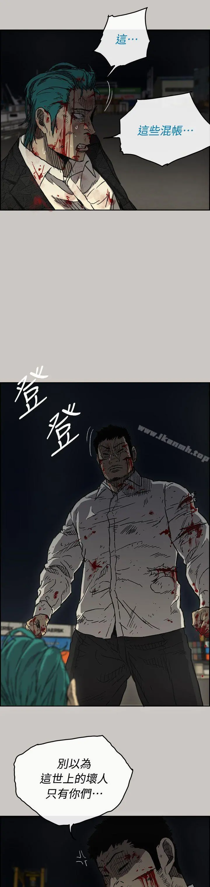 MAD:小姐与司机 - 第40话 - page 5