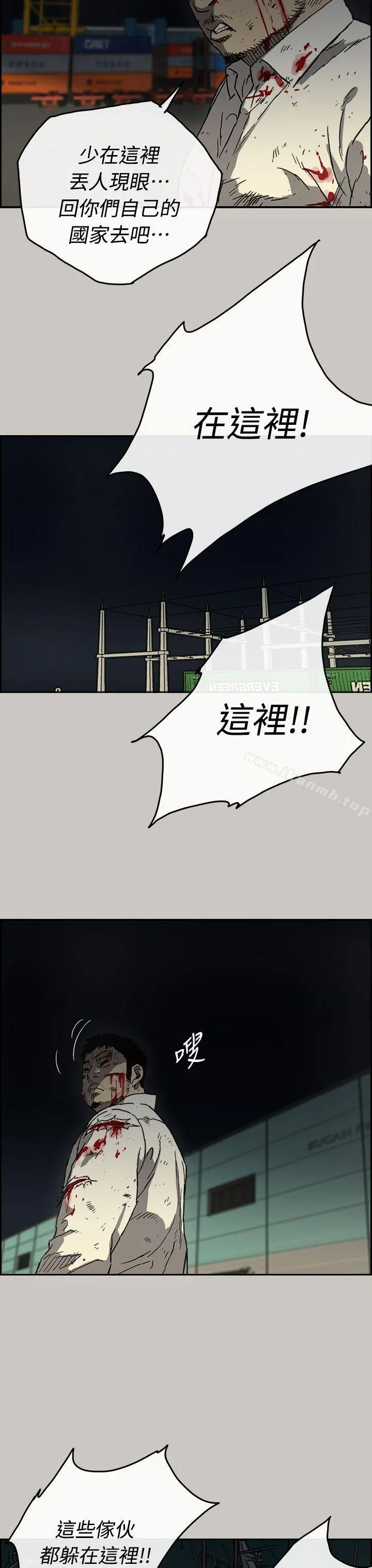 MAD:小姐与司机 - 第40话 - page 6