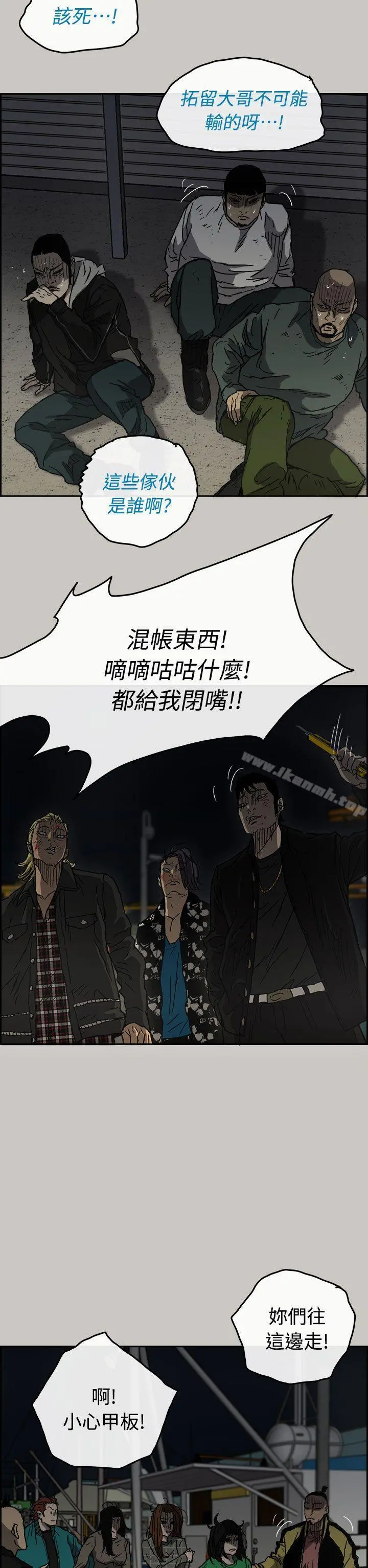 MAD:小姐与司机 - 第40话 - page 9