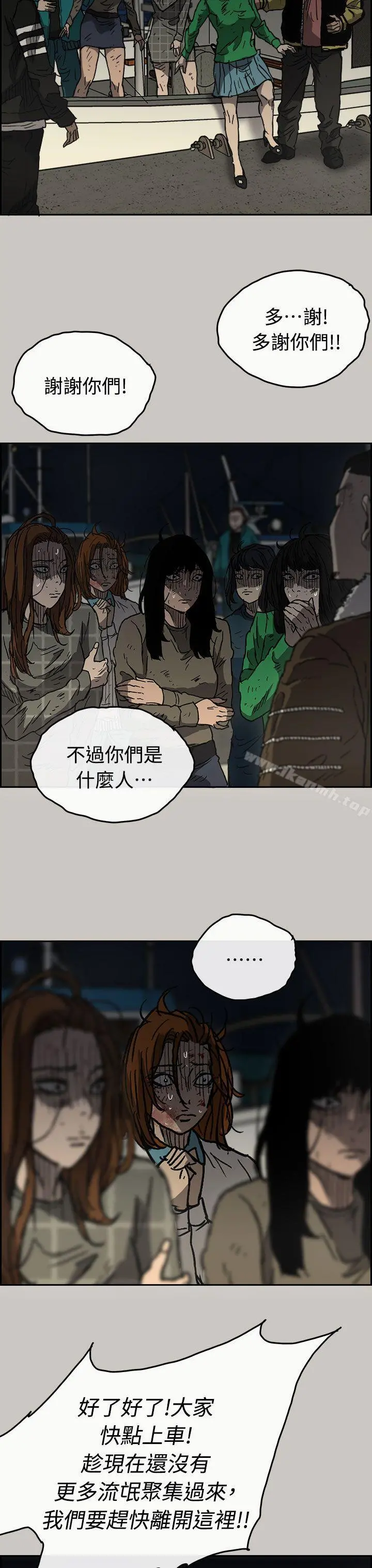 MAD:小姐与司机 - 第40话 - page 10