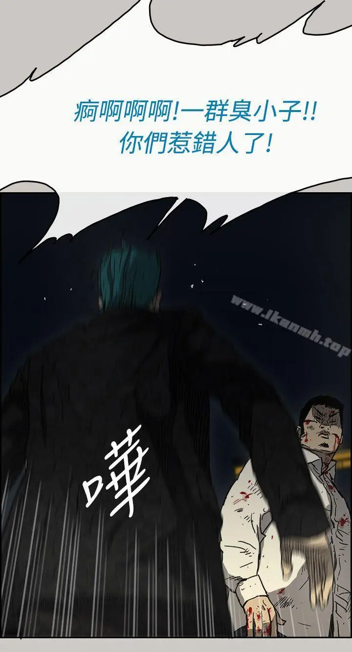 MAD:小姐与司机 - 第40话 - page 12