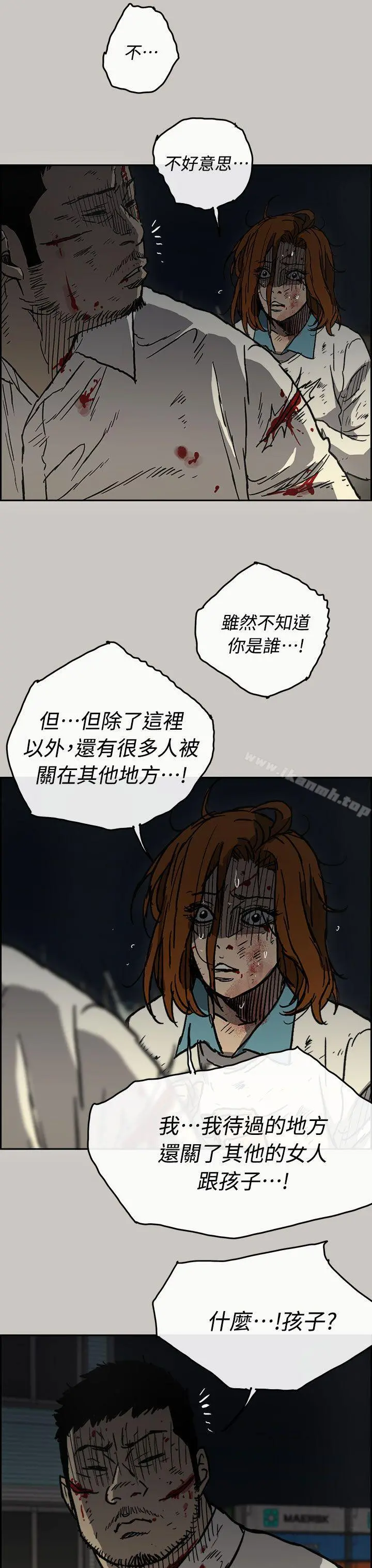 MAD:小姐与司机 - 第40话 - page 16