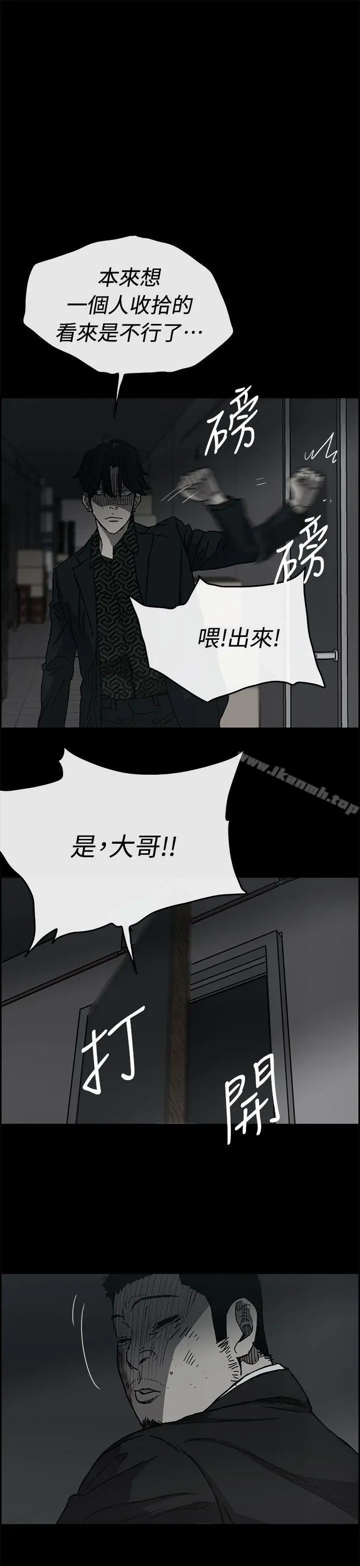 MAD:小姐与司机 - 第40话 - page 18