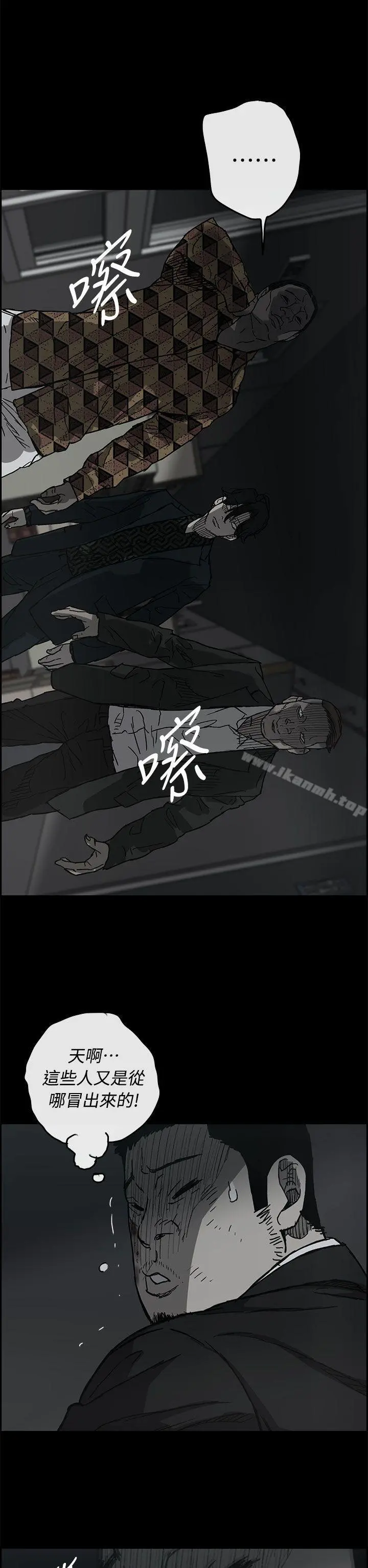 MAD:小姐与司机 - 第40话 - page 19