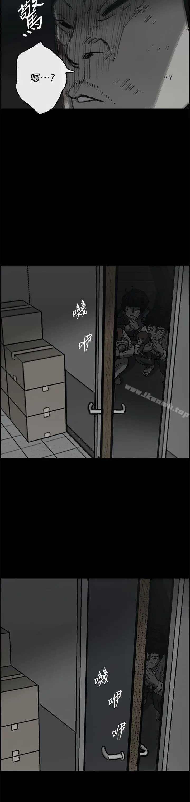 MAD:小姐与司机 - 第40话 - page 20