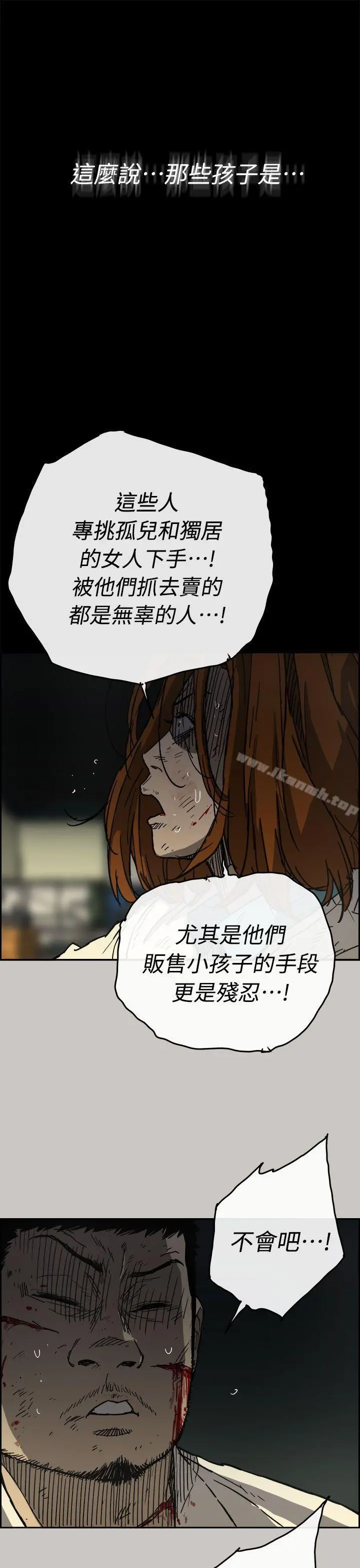 MAD:小姐与司机 - 第40话 - page 22