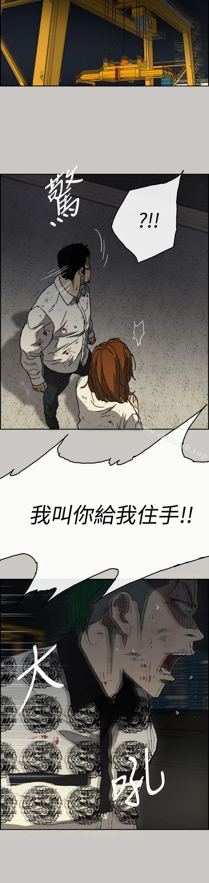 MAD:小姐与司机 - 第40话 - page 24