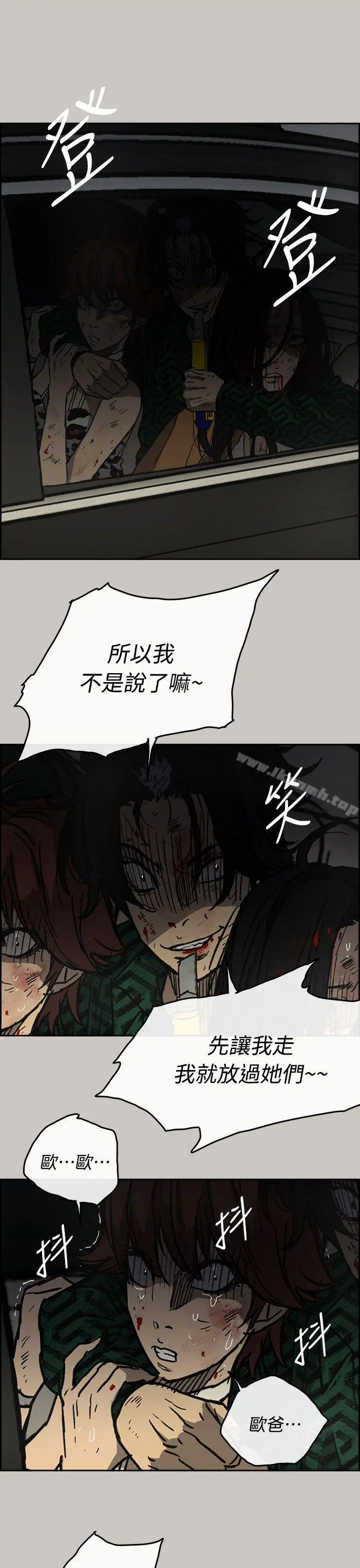 MAD:小姐与司机 - 第40话 - page 27