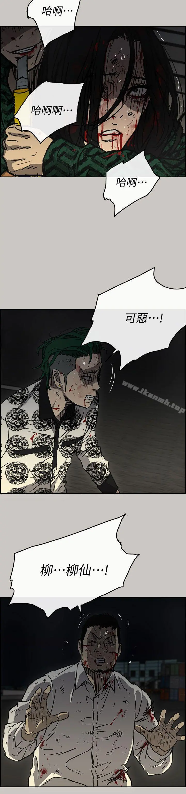 MAD:小姐与司机 - 第40话 - page 28