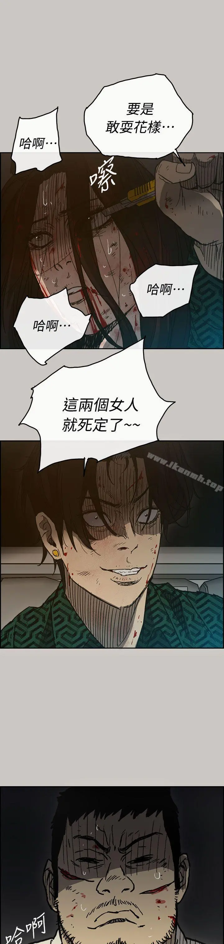 MAD:小姐与司机 - 第40话 - page 29