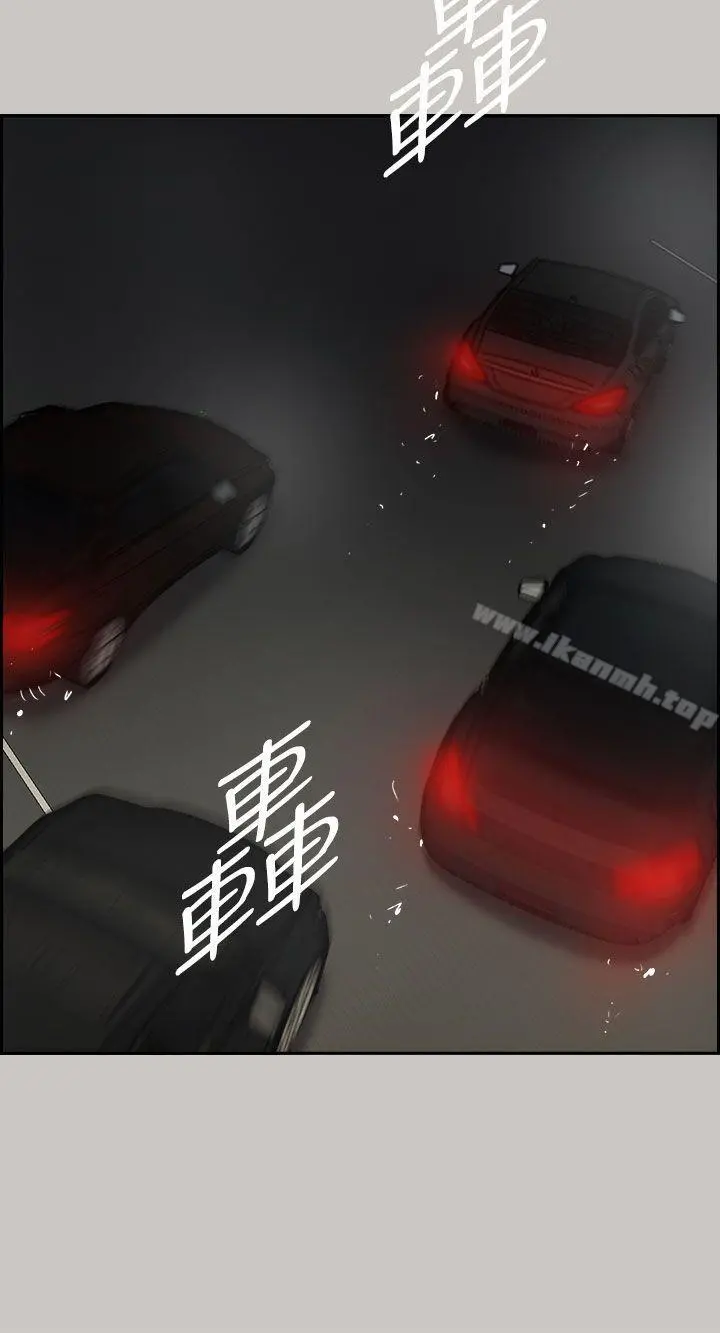 MAD:小姐与司机 - 第40话 - page 31