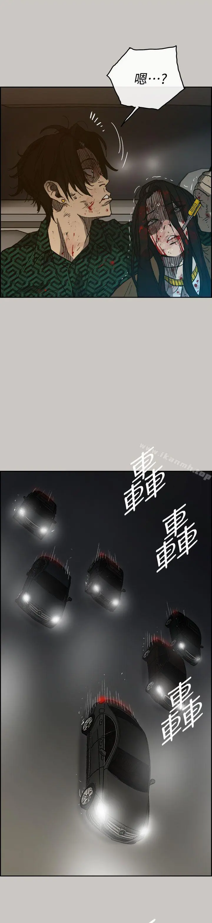 MAD:小姐与司机 - 第40话 - page 32
