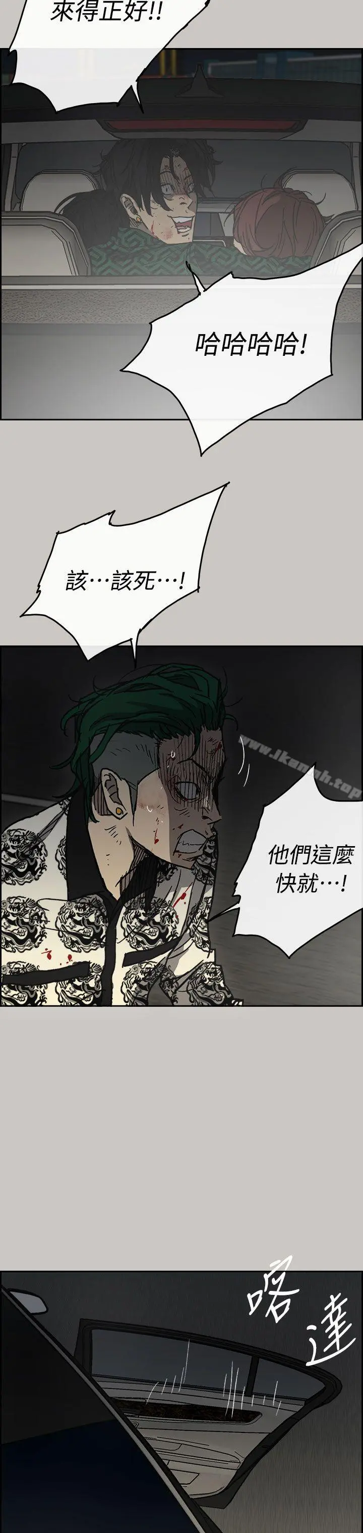 MAD:小姐与司机 - 第40话 - page 34