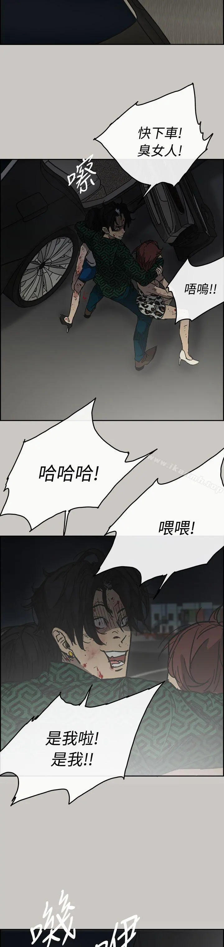 MAD:小姐与司机 - 第40话 - page 35