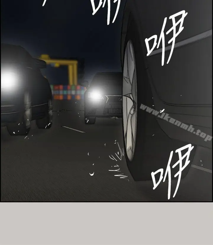 MAD:小姐与司机 - 第40话 - page 36