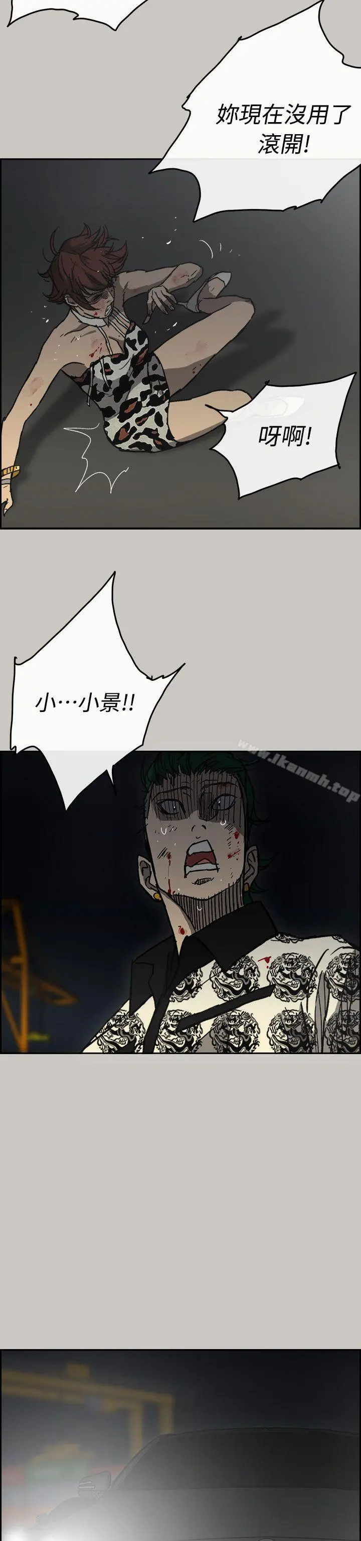 MAD:小姐与司机 - 第40话 - page 38