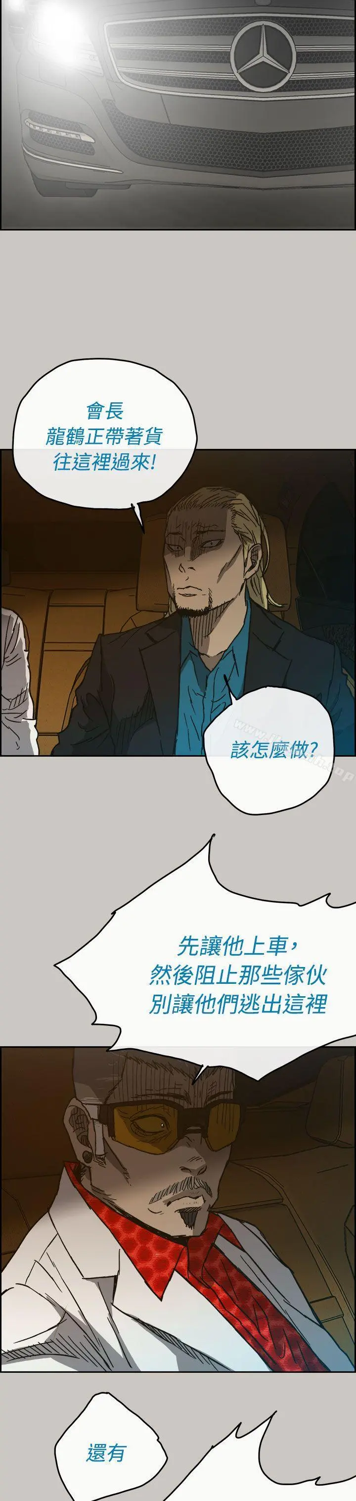 MAD:小姐与司机 - 第40话 - page 39