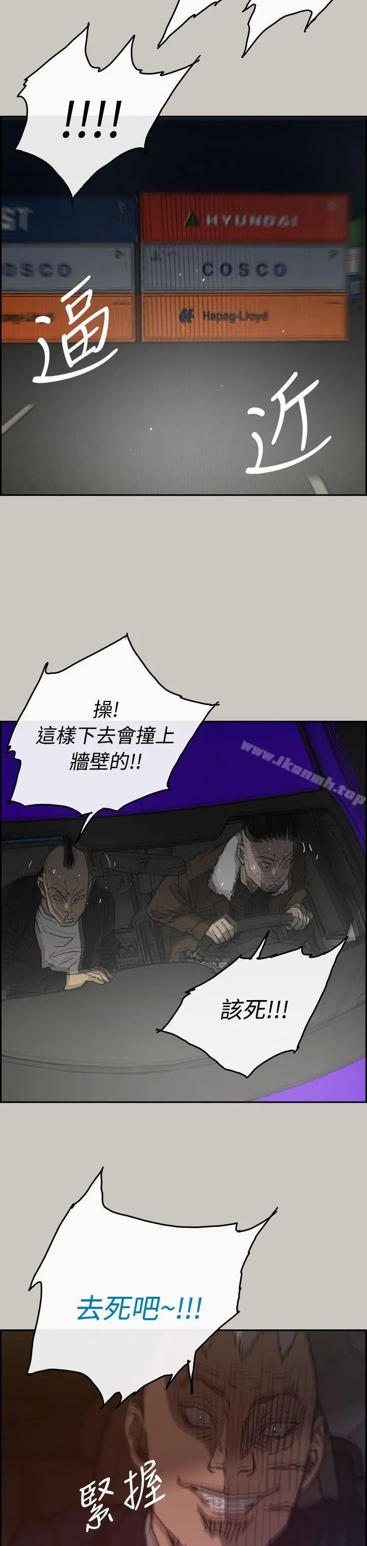 MAD:小姐与司机 - 第44话 - page 3