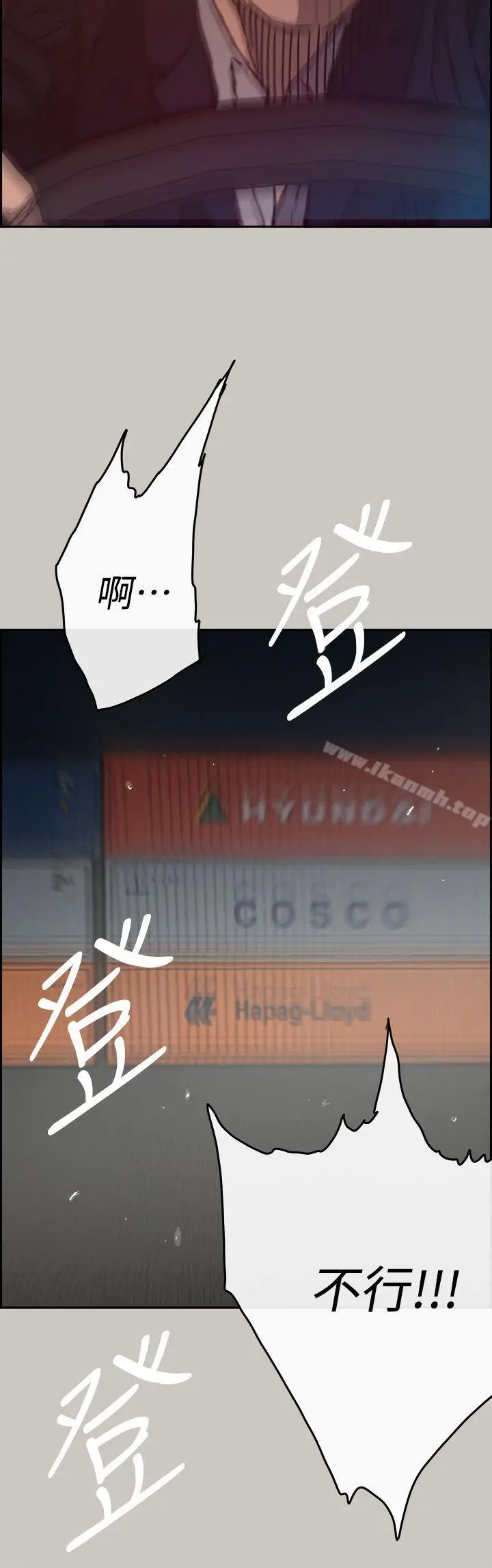 MAD:小姐与司机 - 第44话 - page 4