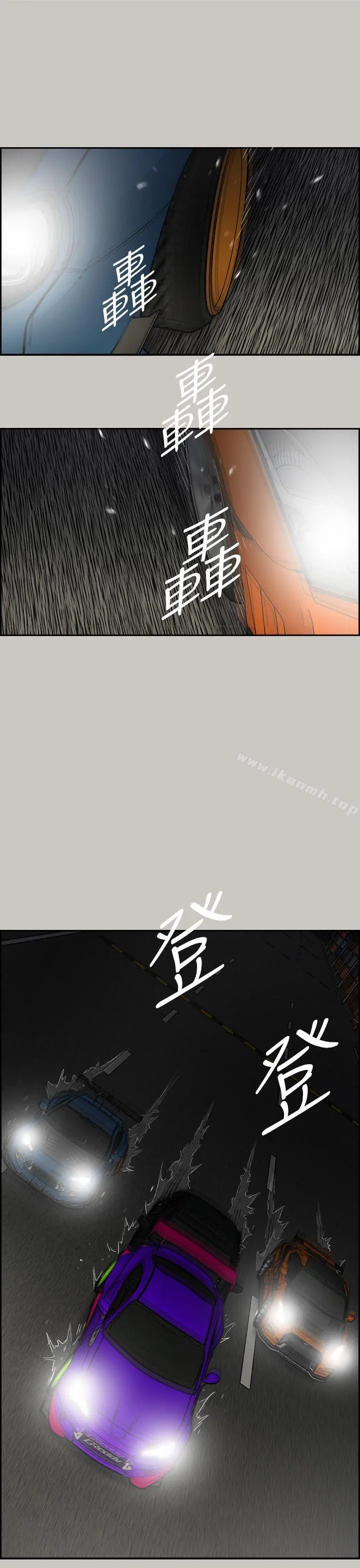 MAD:小姐与司机 - 第44话 - page 5