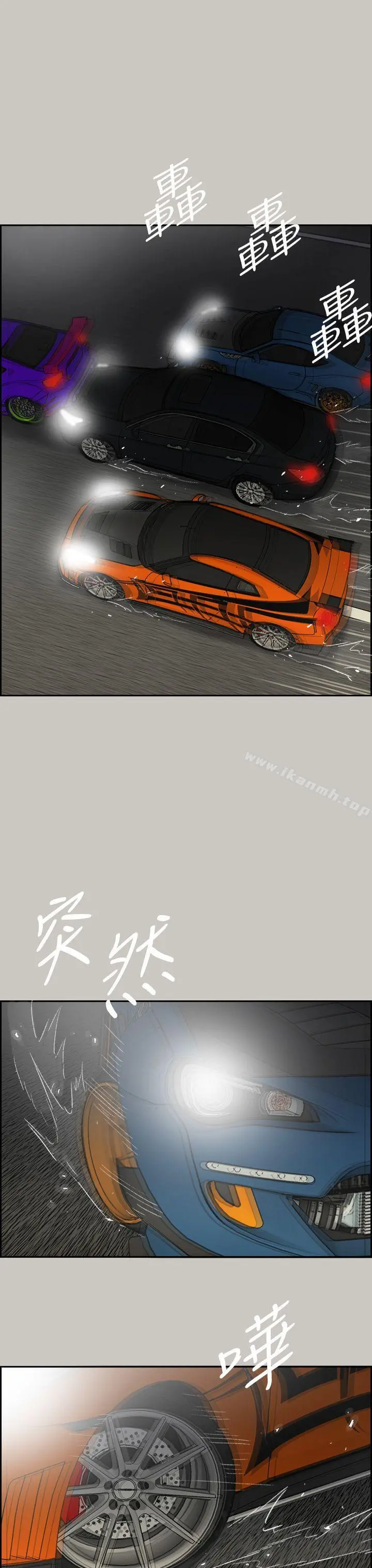 MAD:小姐与司机 - 第44话 - page 7