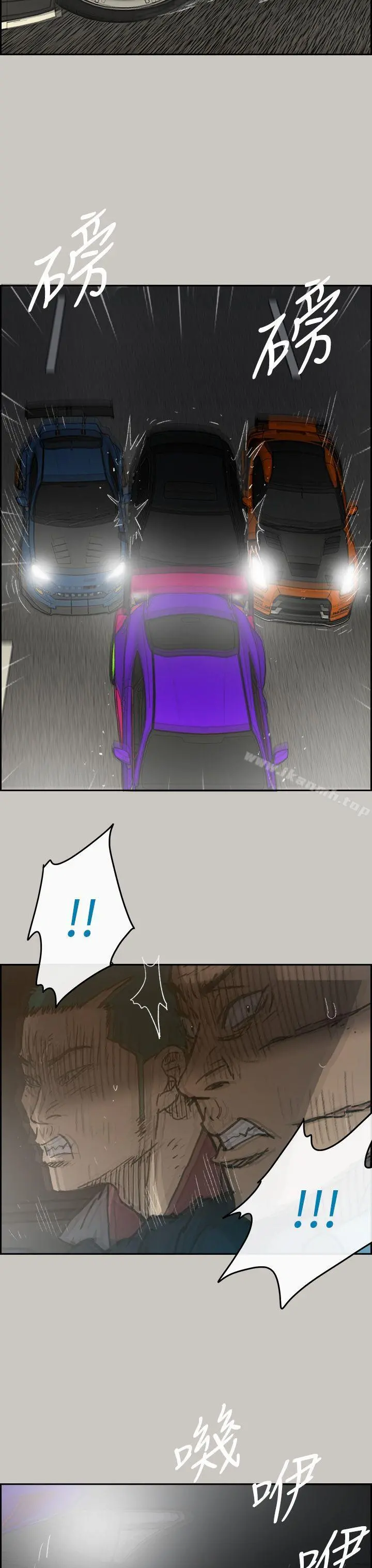 MAD:小姐与司机 - 第44话 - page 8